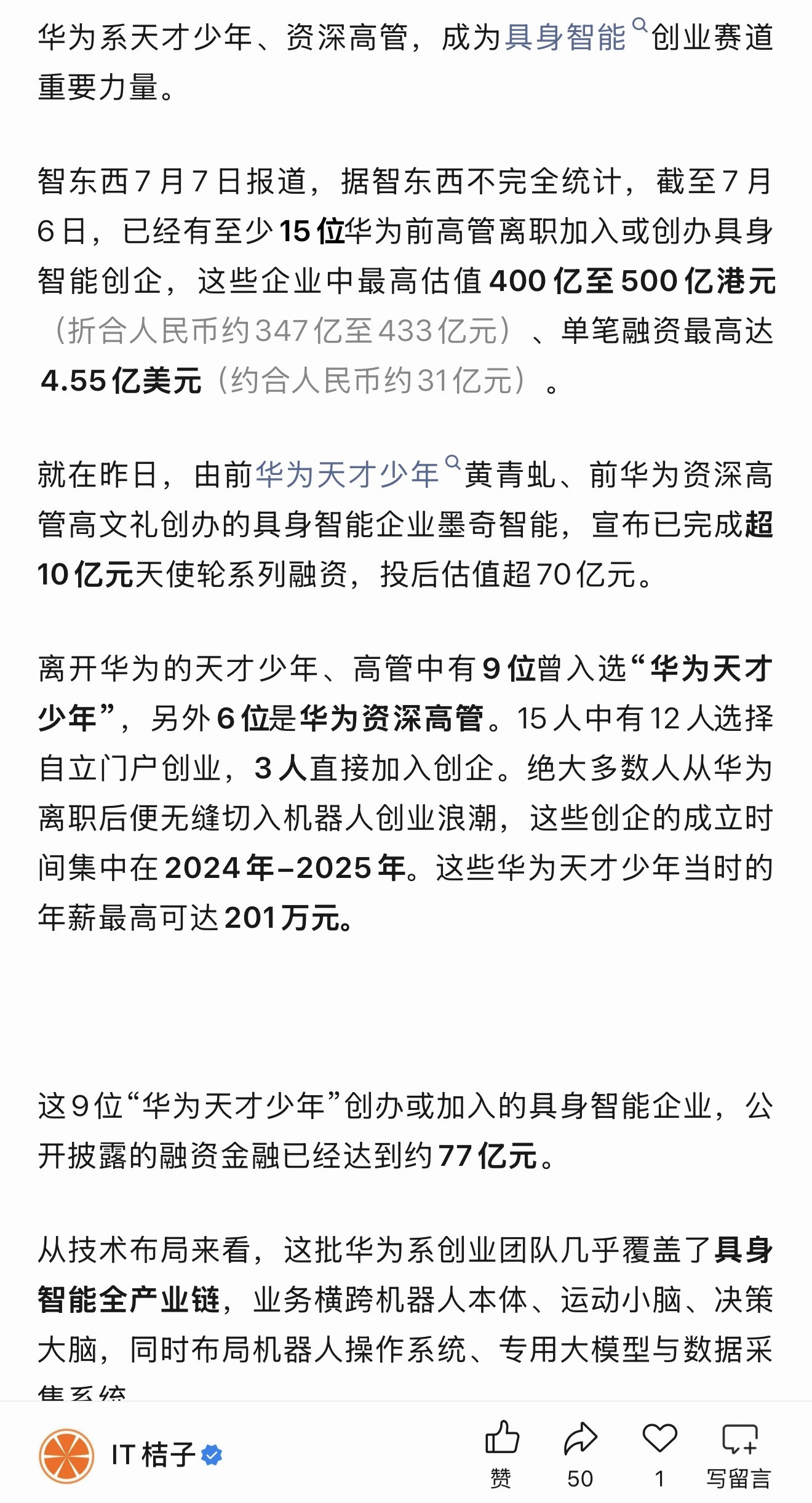 前几天华为“天才少年”李博杰公开吐槽DeepSeek面试流程的事件，让很多人第一