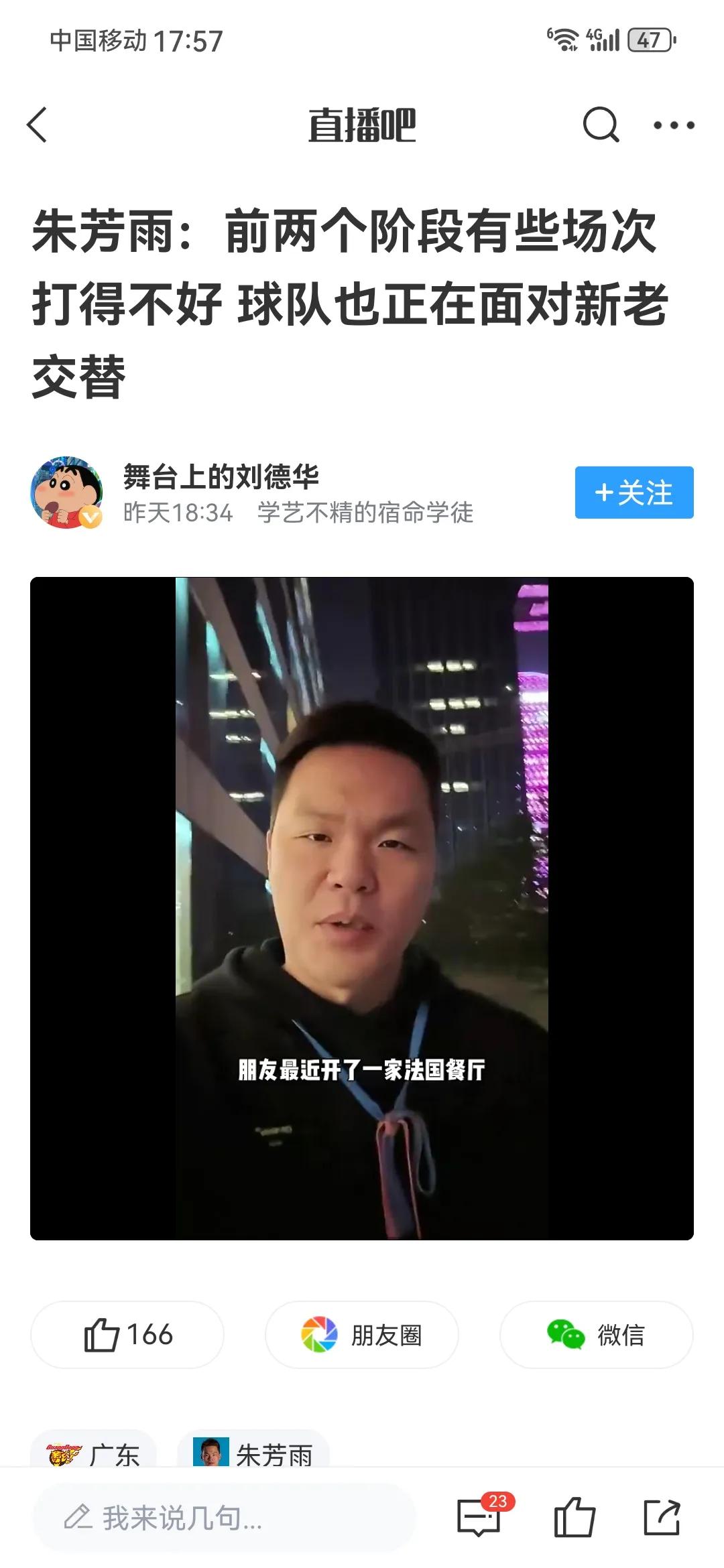 广东小外援不一定非要NBA元素，达到C辽宁合格小外水准，这要求过分不？广东