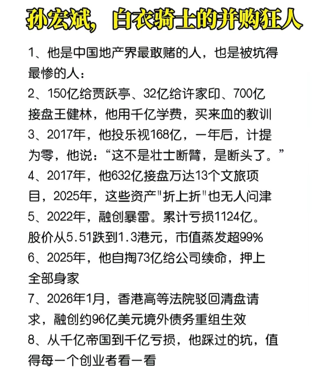 一个投资大佬的跌宕起伏人生。