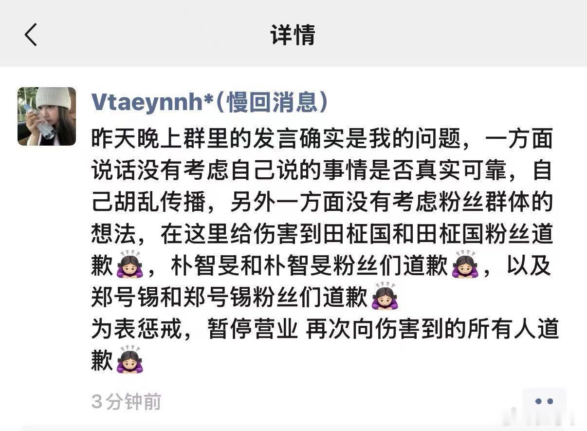 怎么不给6道歉？