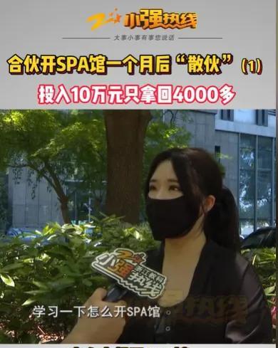 “防火防盗防闺蜜！”浙江杭州，女子看到闺蜜的养生馆生意红火，十分眼红，随即通过闺
