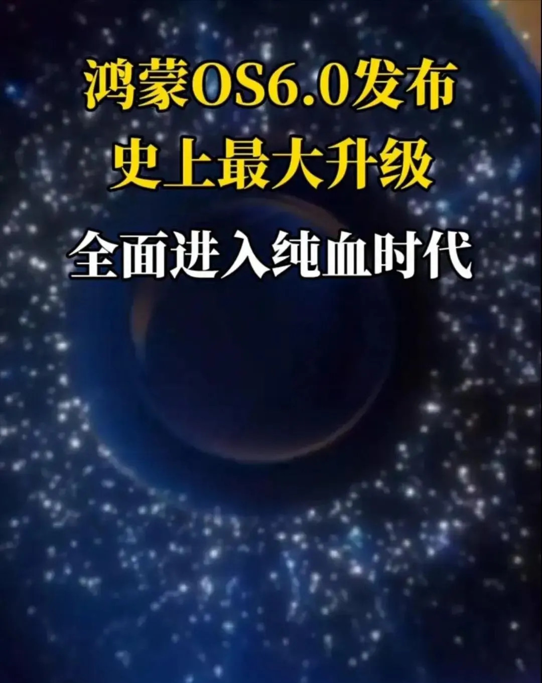 全球三大手机操作系统出炉！华为鸿蒙跻身前列，打破美国垄断格局当前全球主流的三大手