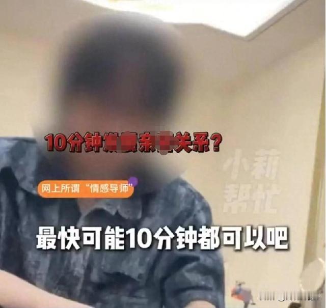 河南，有个情感导师说，跟他学，搭讪了一个妹子之后，保证10分钟后就能跟她去开房。