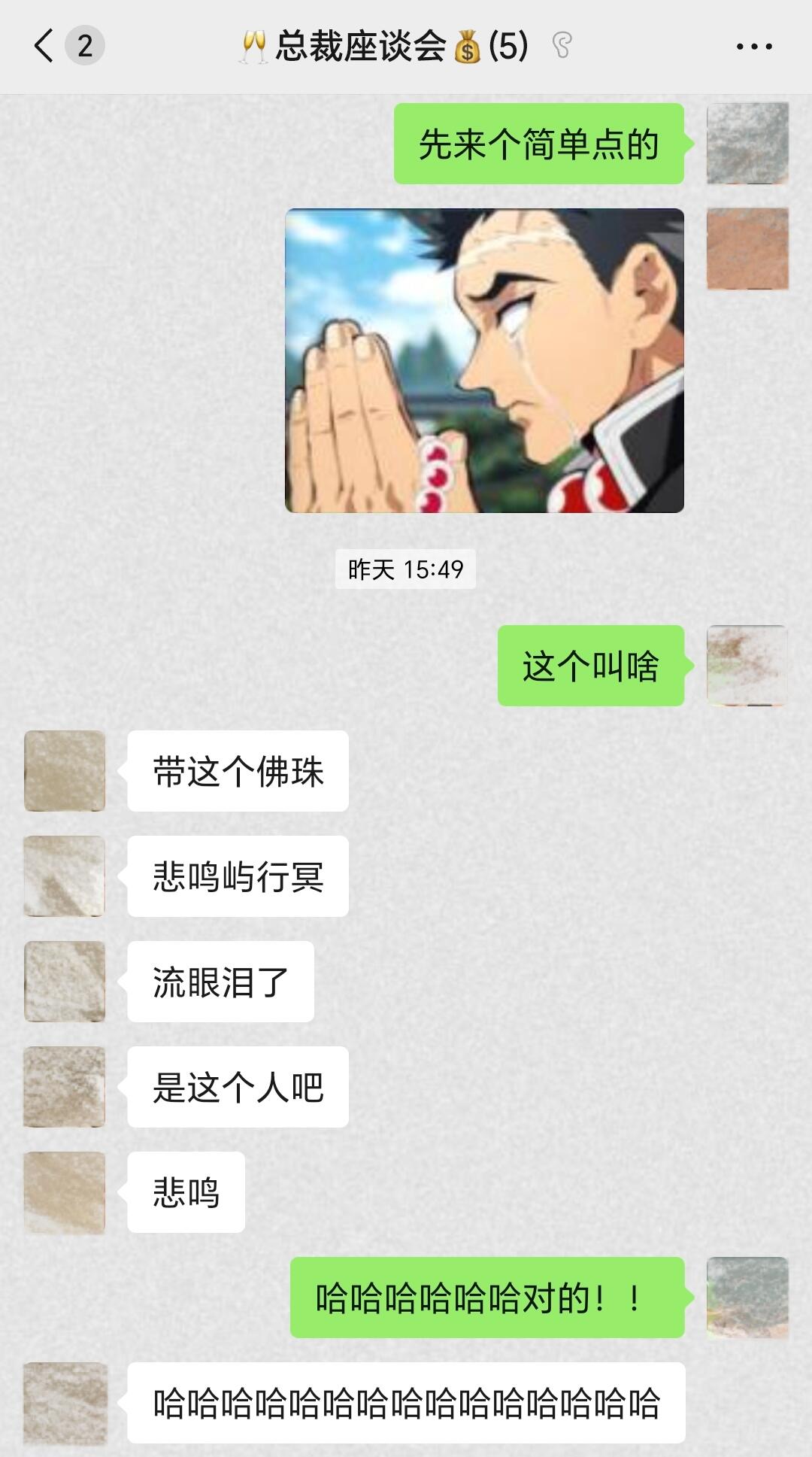 我真的发出爆笑