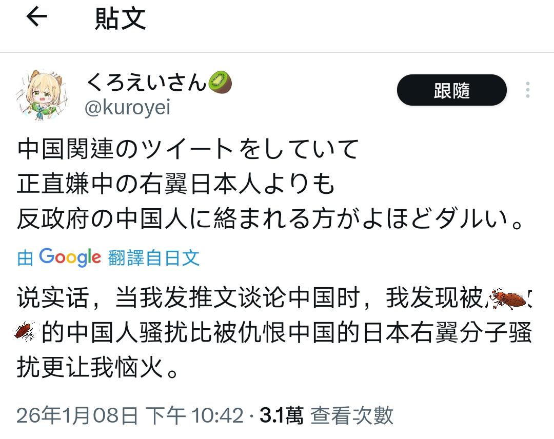 日本姑娘还挺有见地的！也不知道怎么回事？最近在X社交平台上看到很多日本人来中
