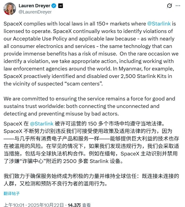 是否要切断，就是SpaceX一句话的事，还好目前用在了正途上。只要不拿星链搞违法