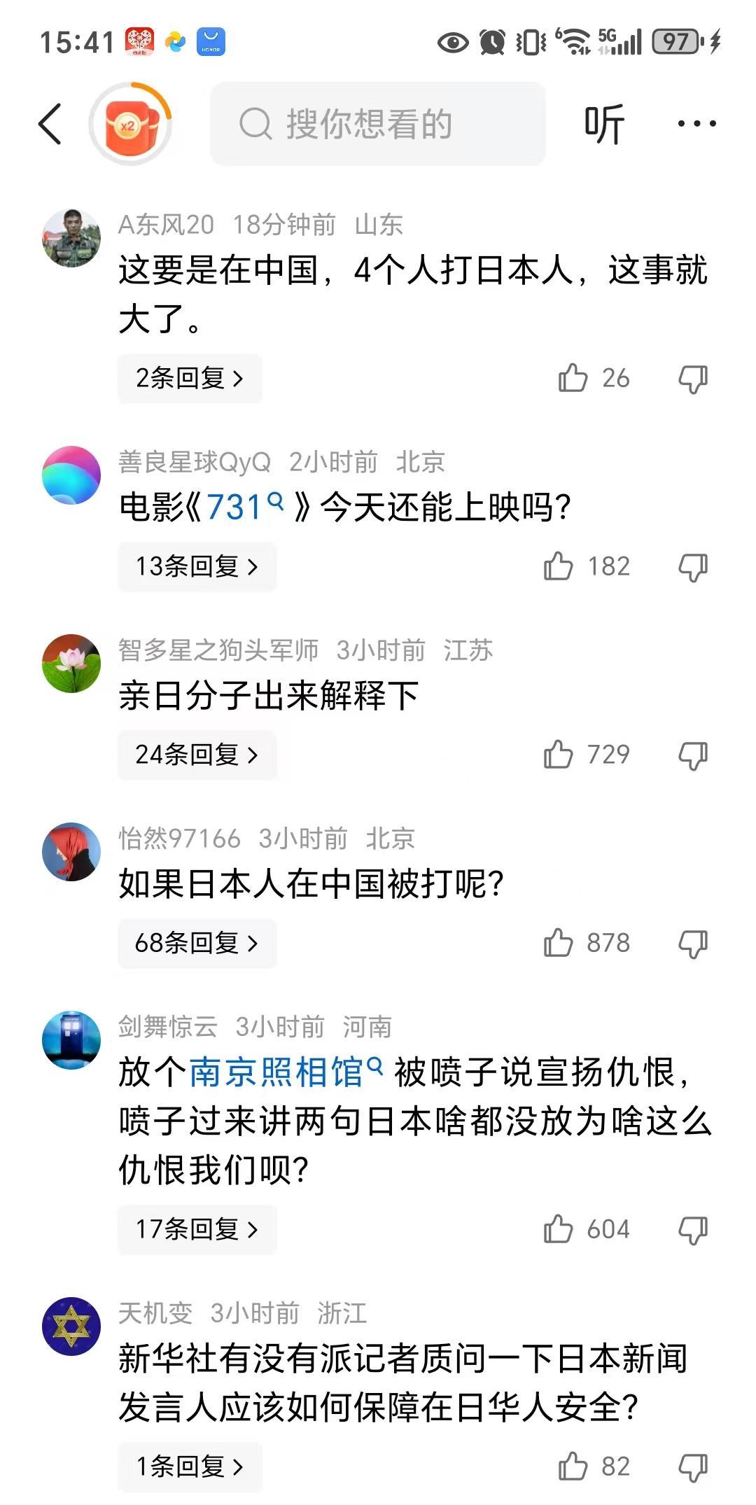就在今天，两名中国人在日本东京被被四人用铁棍殴打成重伤。中国的网友，没有任何人