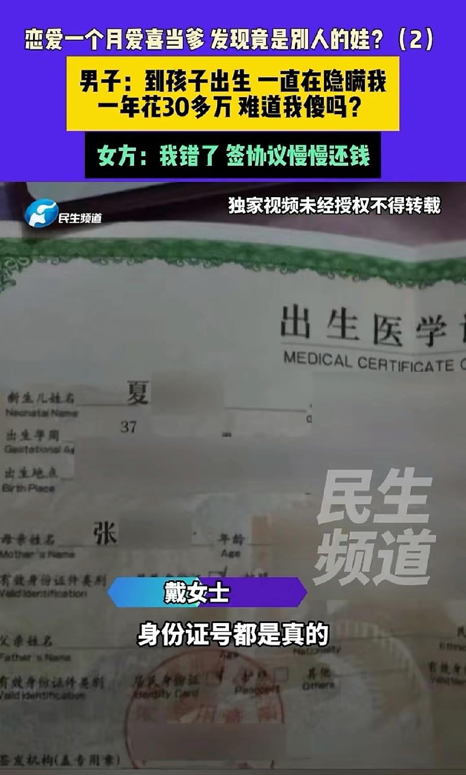 河南漯河,男子刚刚恋爱一个月,女友突然说她怀孕了。几个月后,女友顺利生下一个女儿