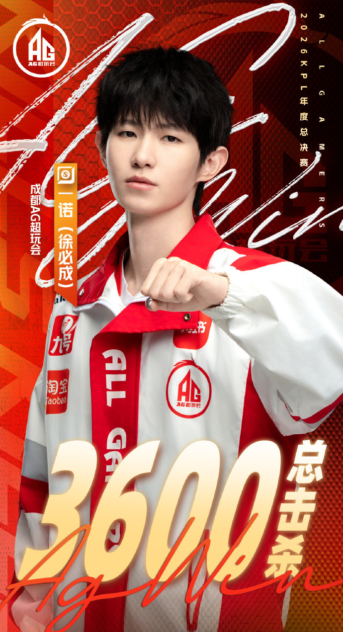 一诺达成联赛3600击杀依旧击杀榜TOP1！一诺太C了一诺xbc​​