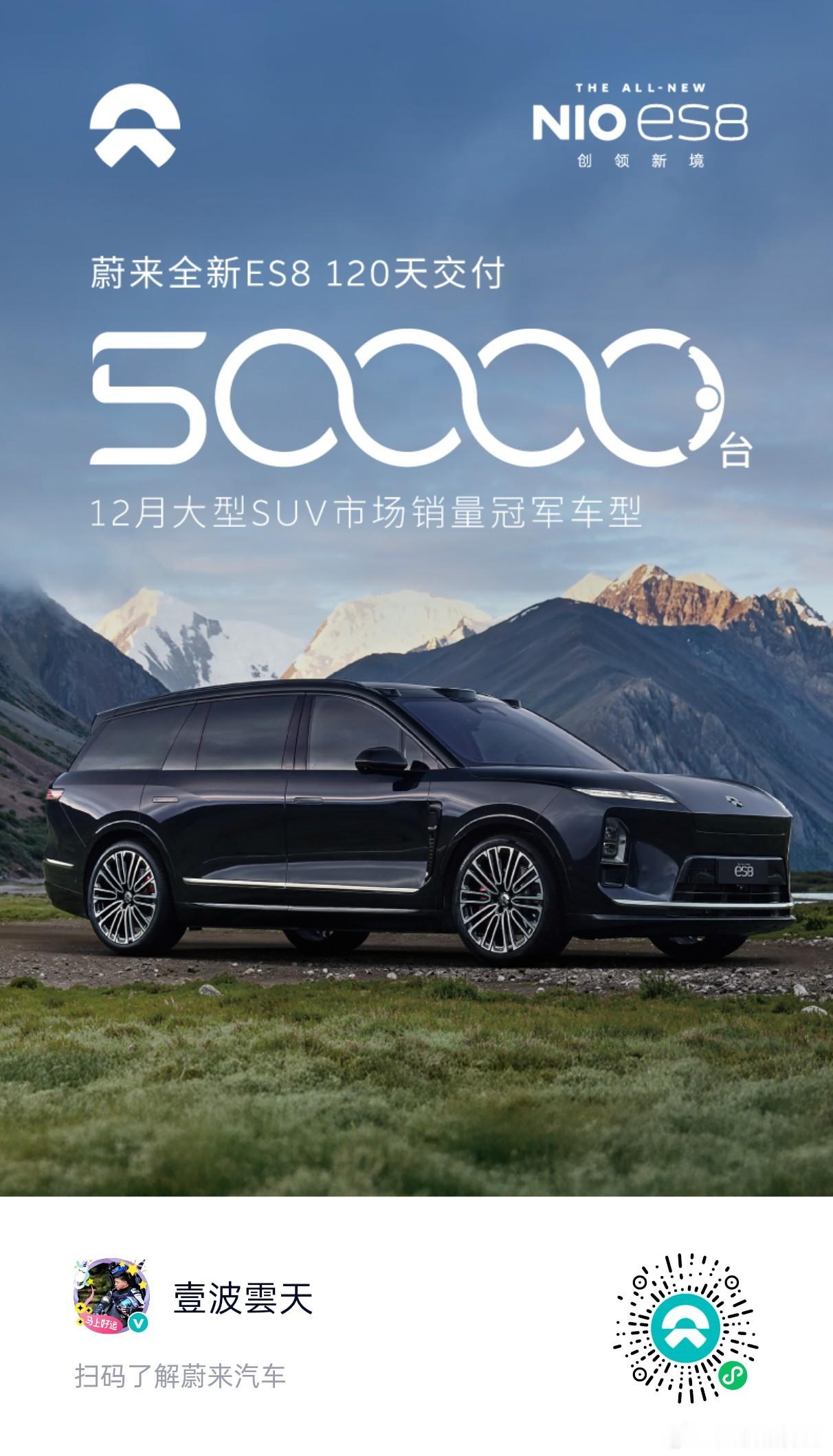 120天50000台，这个销量的背后就是认知的转变，纯电大三排SUV的时代已然来