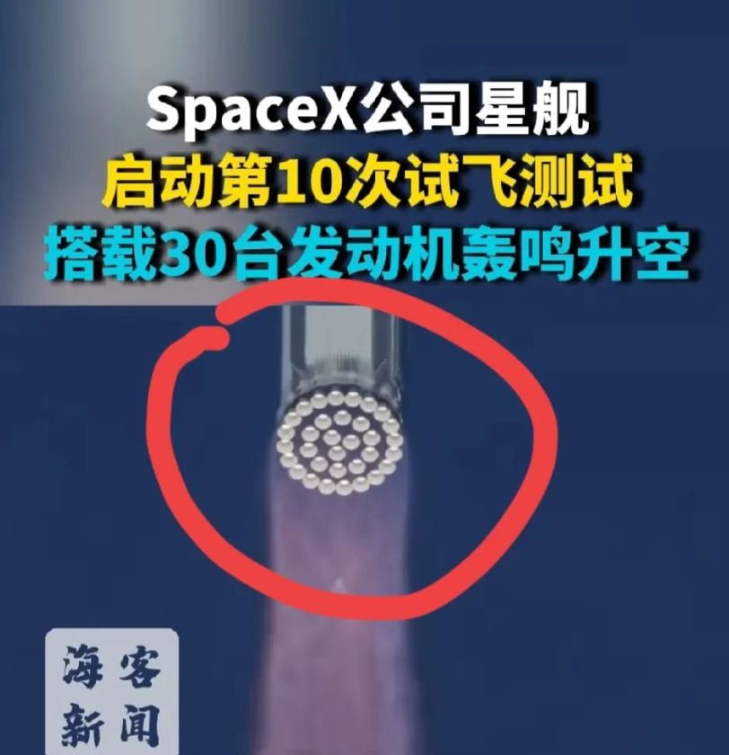 马斯克的星舰火箭厉害吗？其实只是为了股价而硬来而已。什么动力不足就用数量来弥补？