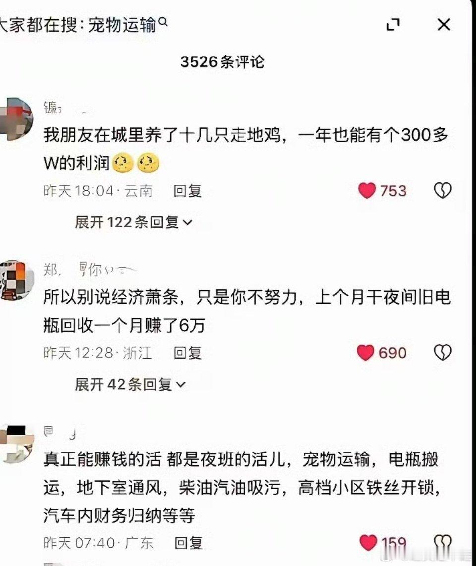 真是牛蛙神评论