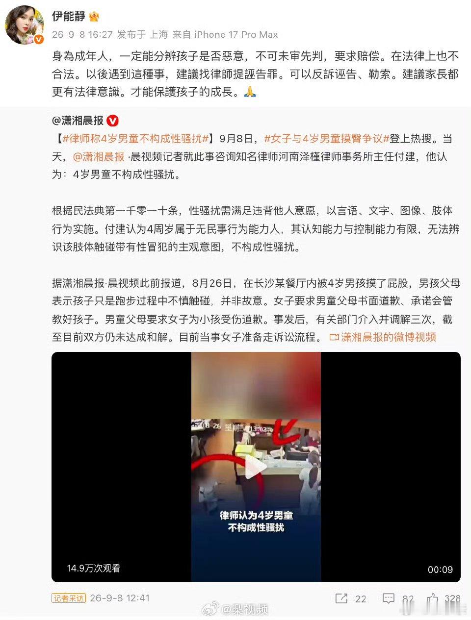 四岁男童摸女生臀部这事儿，最近吵得沸沸扬扬。从最开始的一件似乎普通的纠纷，如今有越来越多的大V明星下