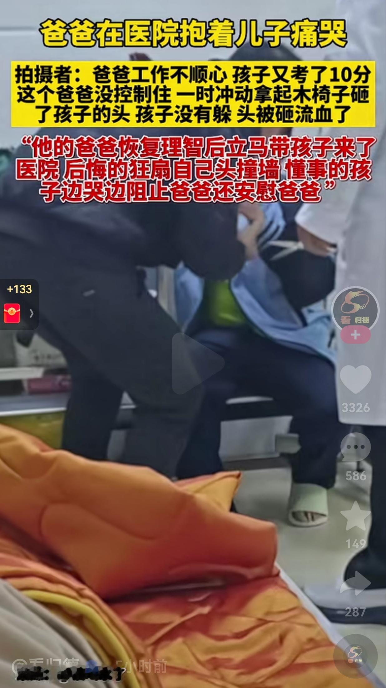 脾气真的该改一改了!男子工作不顺心,本来就有点生气。结果,又看到孩子只考了10分
