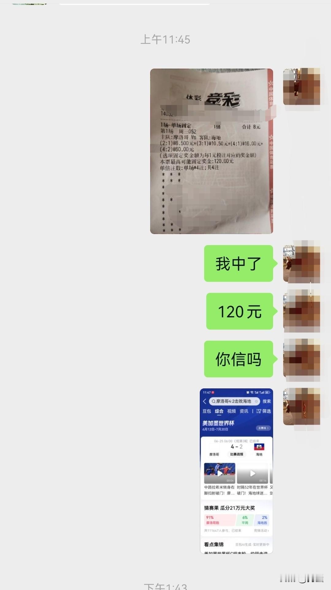 我每天早上八点钟看黄金，九点钟看股票，下午研究竞彩，同时我还上班，我不发财谁发财