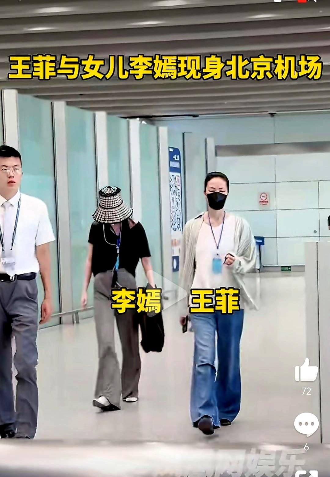 王菲带女儿出个机场，评论区瞬间变菜市场。夸基因的、担心太瘦的、带货卖秘籍的——