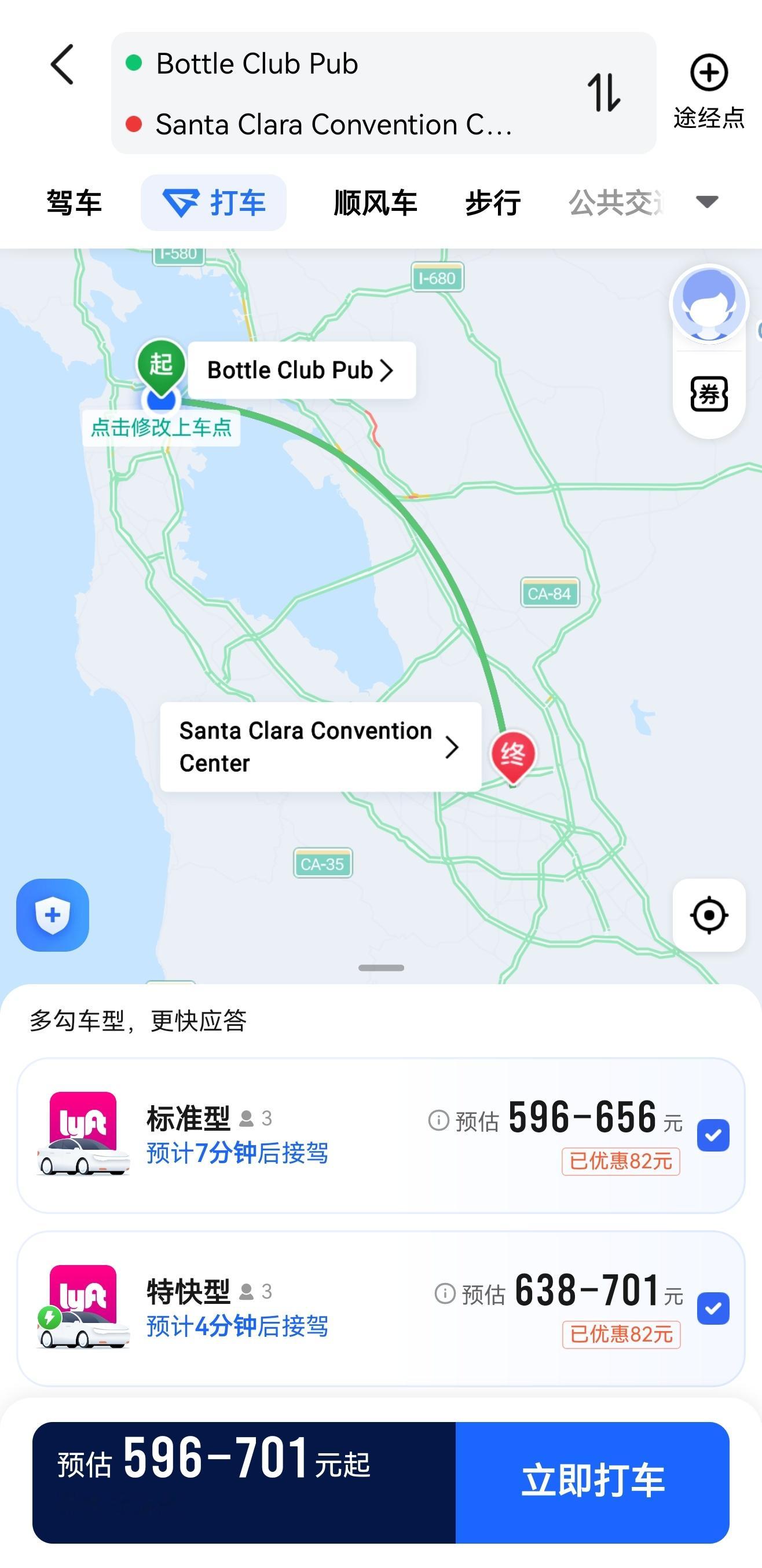 虽然高德也可以打车，但是同样的距离，用高德和用Uber的打车价格还是差蛮多的