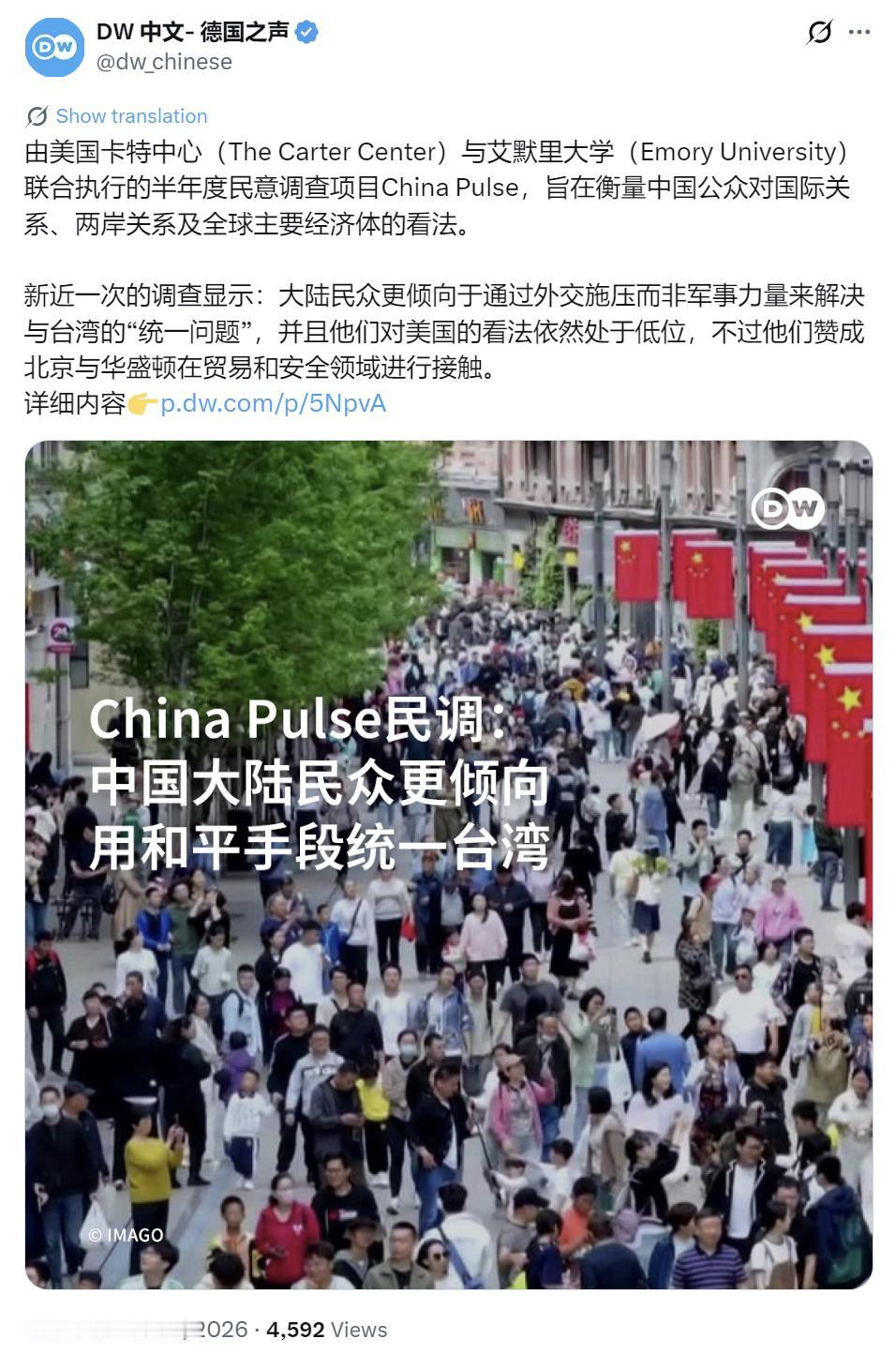 德国之声今晚（10月6日晚）写道：“由美国卡特中心（TheCarterCen