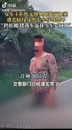 “太嚣张！”山西，一女子正常行驶时遇到无牌奥迪强行插队，她坚持不让行。没想到奥迪