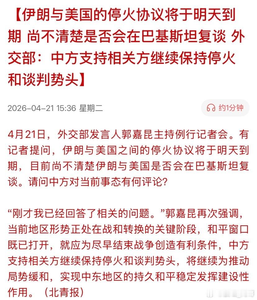 如果没有新一轮谈判的话，那么22号作为停火的最后期限，到底是延期还是战争重燃？一