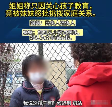 重庆一女子回来看望母亲，帮妹妹接孩子时，得知孩子经常迟到，未告知妹妹，直接告诉了