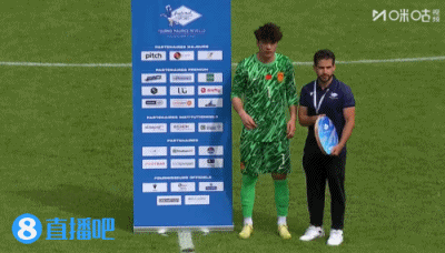 U19国足1:0哥伦比亚U19，看看最后依合散拿到最佳球员就知道这场比赛有多惨烈
