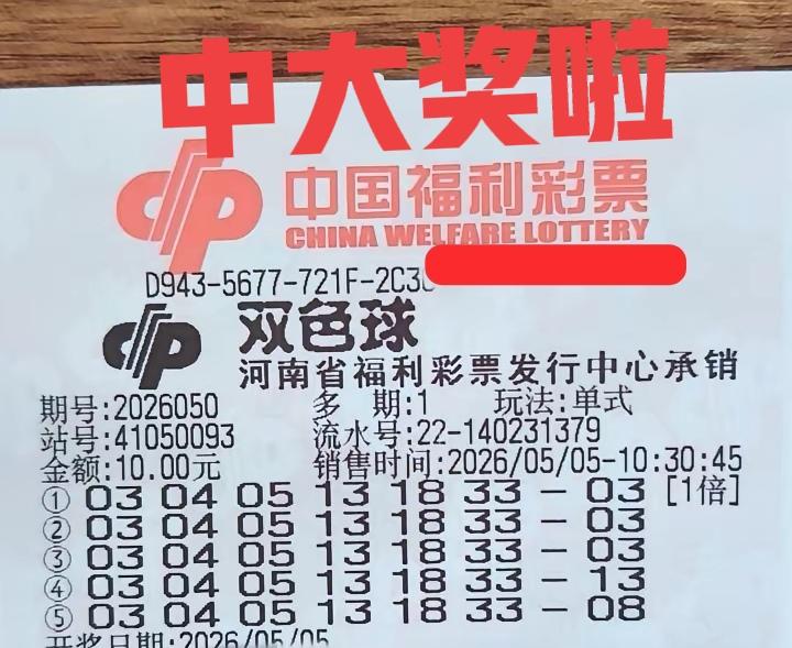 哈哈，中大奖啦！这一期末等奖应该会大井喷吧！