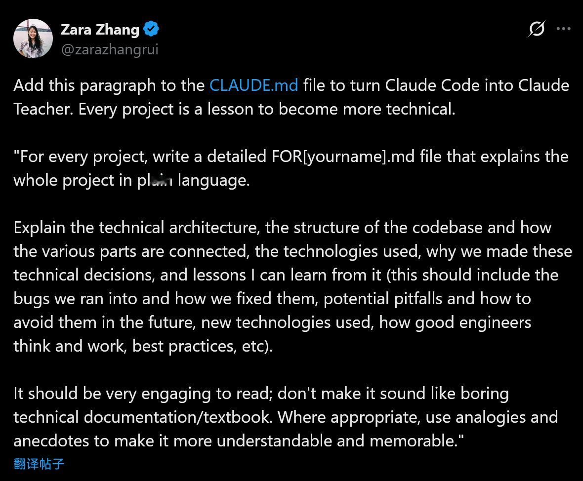 ZaraZhang--把ClaudeCode变成ClaudeTeac