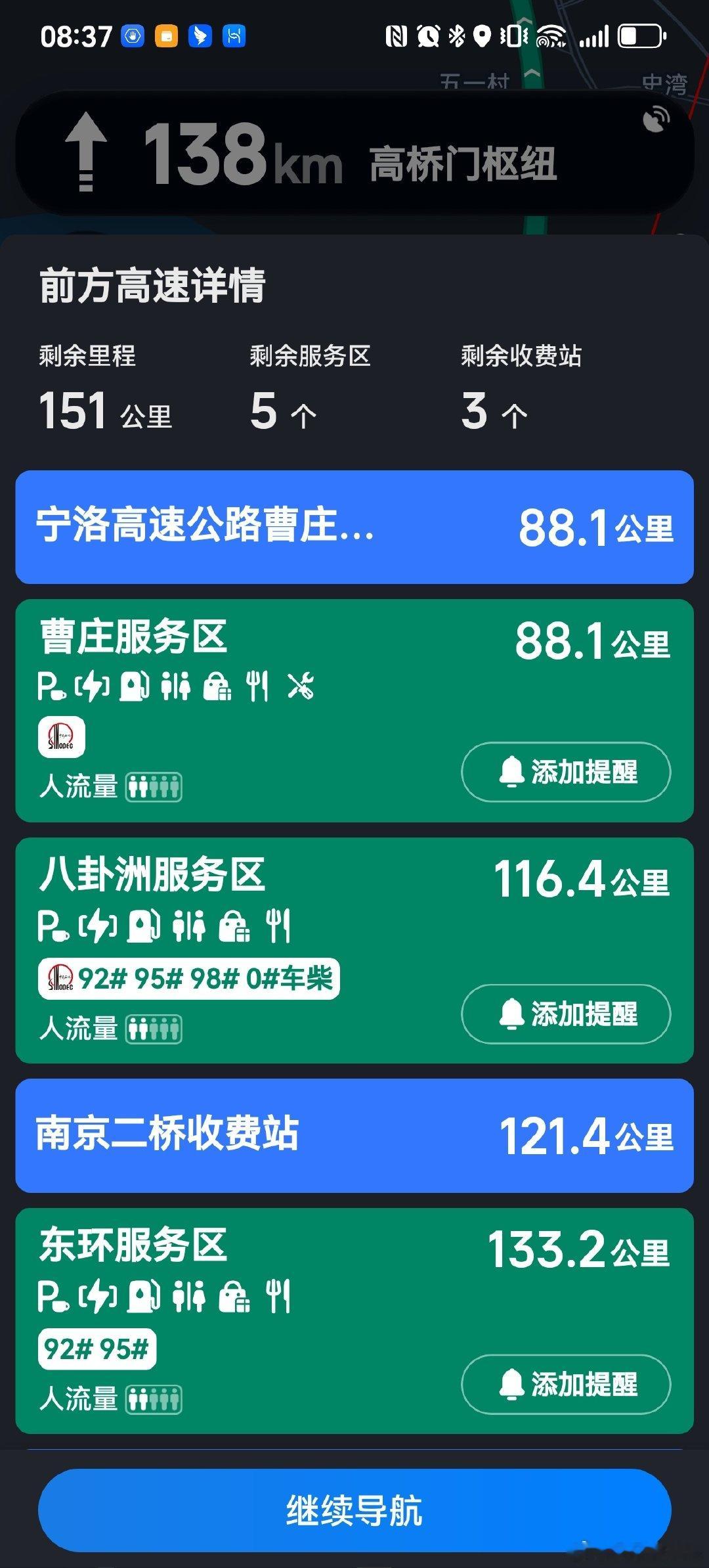 不能理解啊，不下高速，省界高速收费站中途居然收费，服务区还排队充电，遇到电量不足的闪充站8分钟能充满
