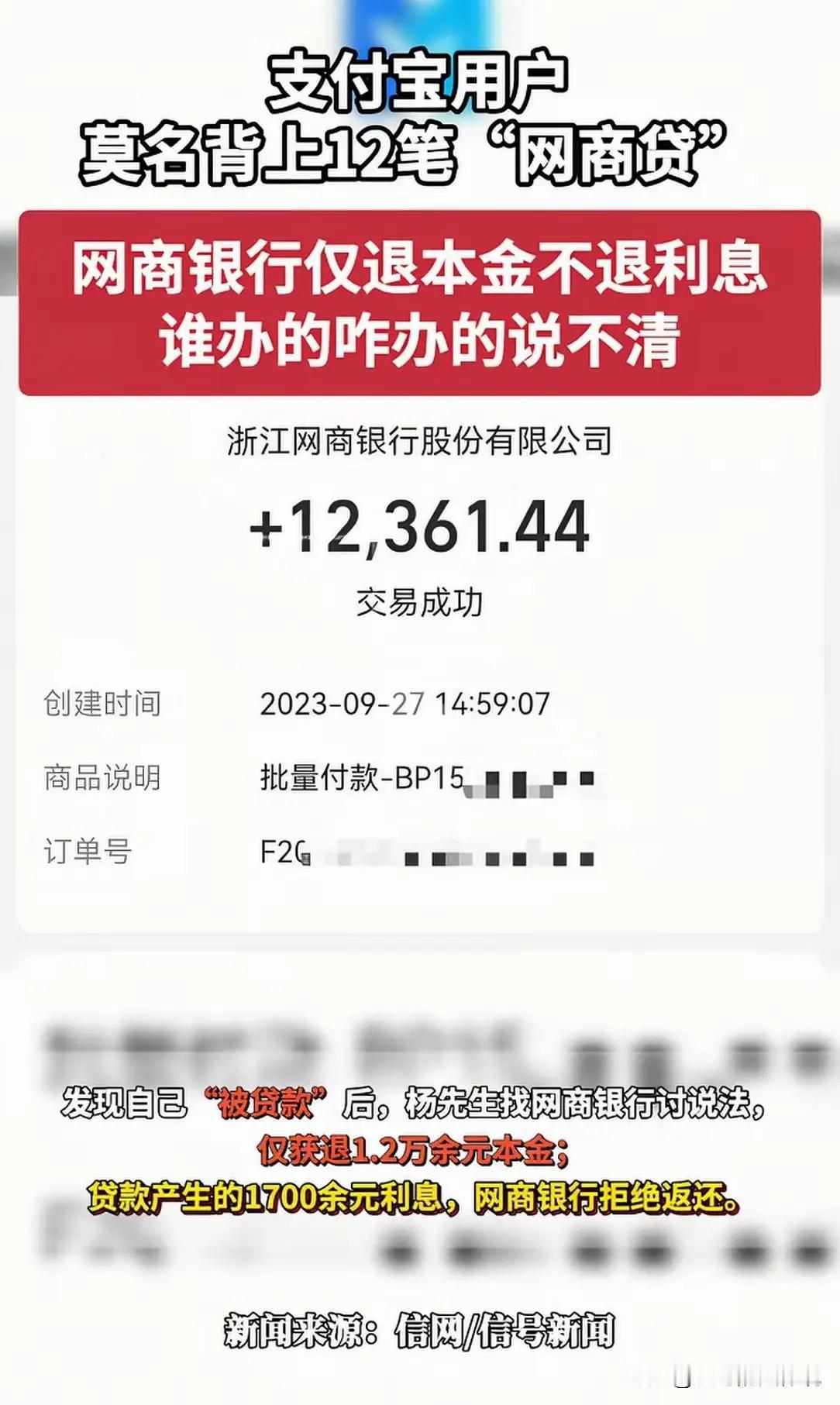 征信的“无间道”：内外双调，守护信用健康正月初十，马年寒风中，贵阳杨先生遭遇