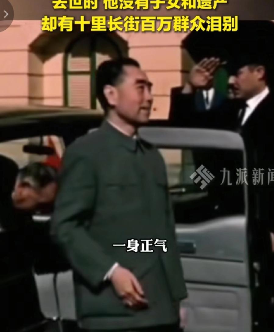 看到的人不妨留下一朵花因为今天是个值得纪念的日子今天是我们敬爱的周总理逝世