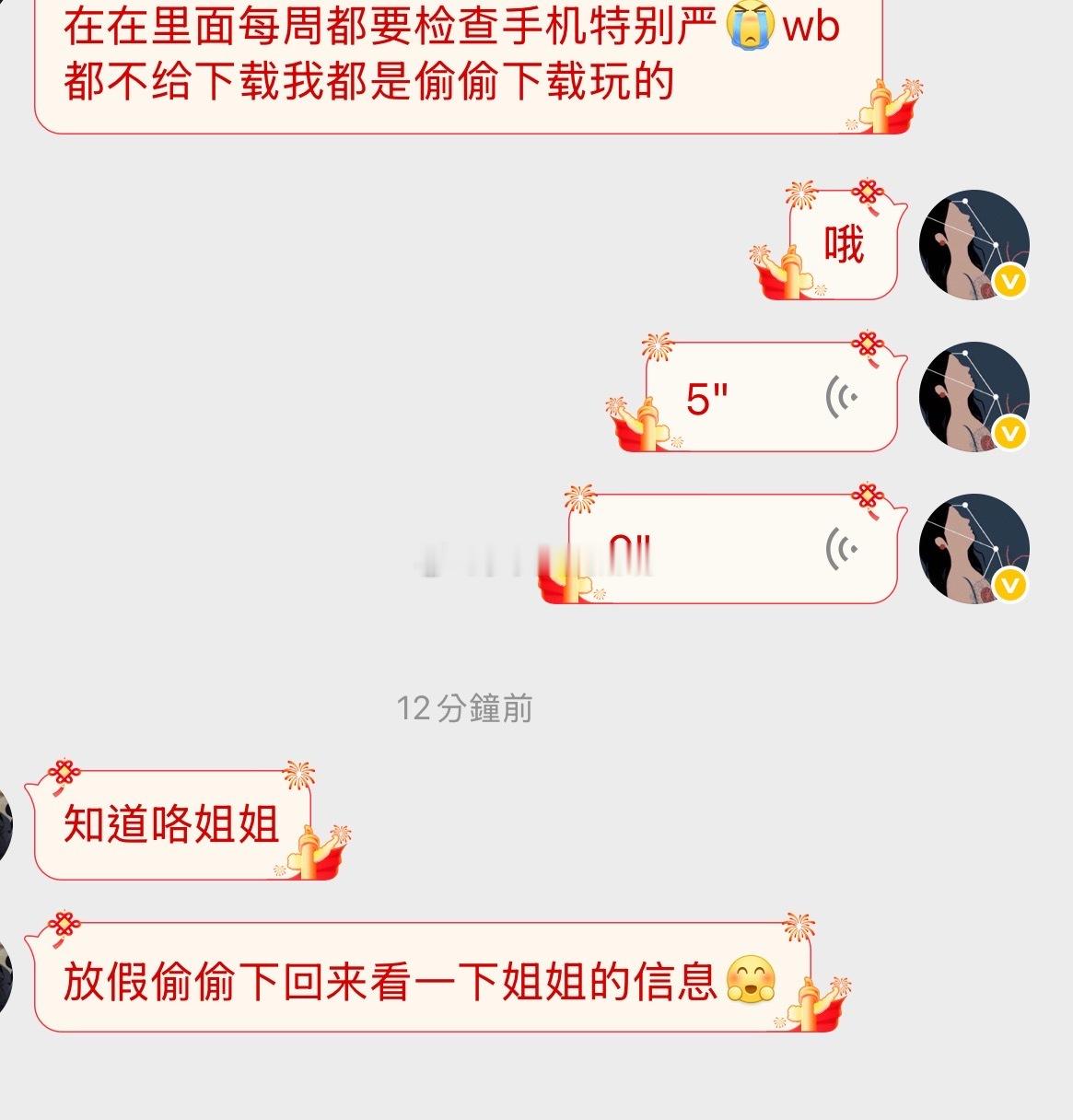 很烦这种私信说没用的话还不如别说​​​