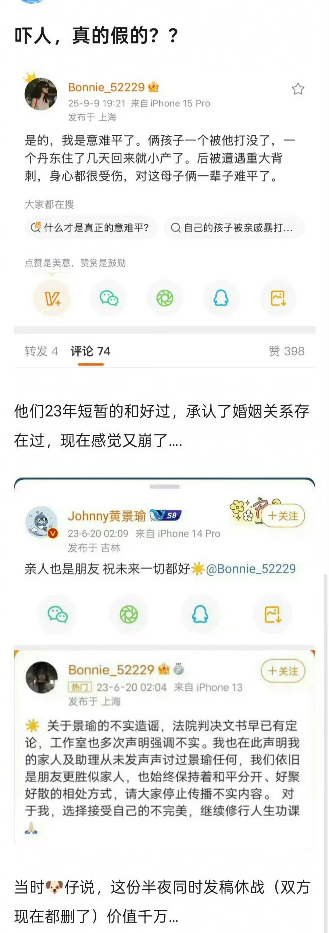 黄景瑜又被锤了，这姐们这么多年一直反反复复和黄景瑜刚……​​​