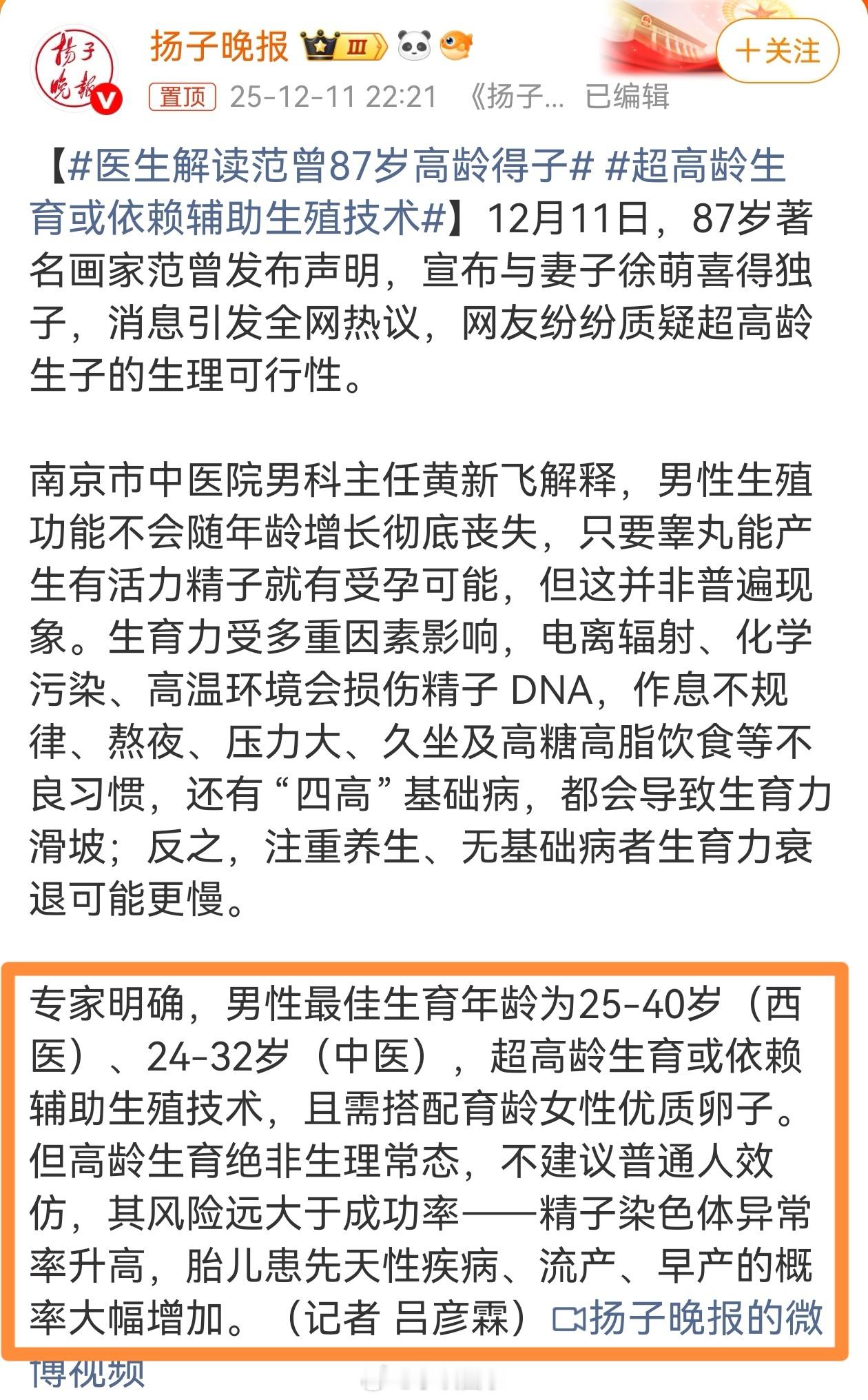 “不建议普通人效仿”——专家不愧是专家