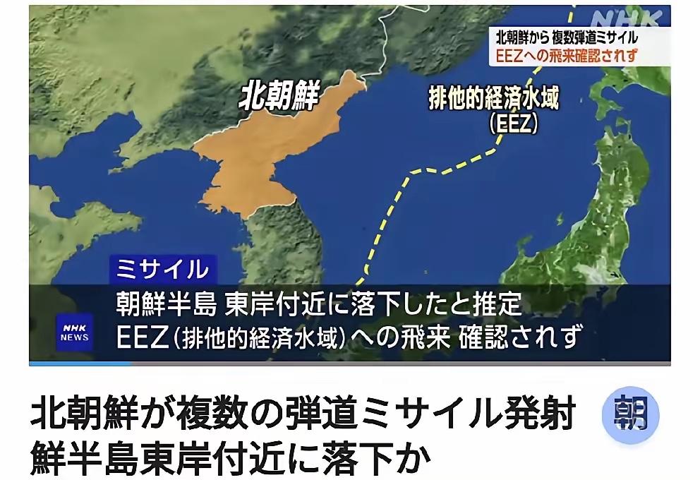笑死！朝鲜今日发射多枚弹道导弹，日本慌得一批。今早六点多，朝鲜那边突然动手，