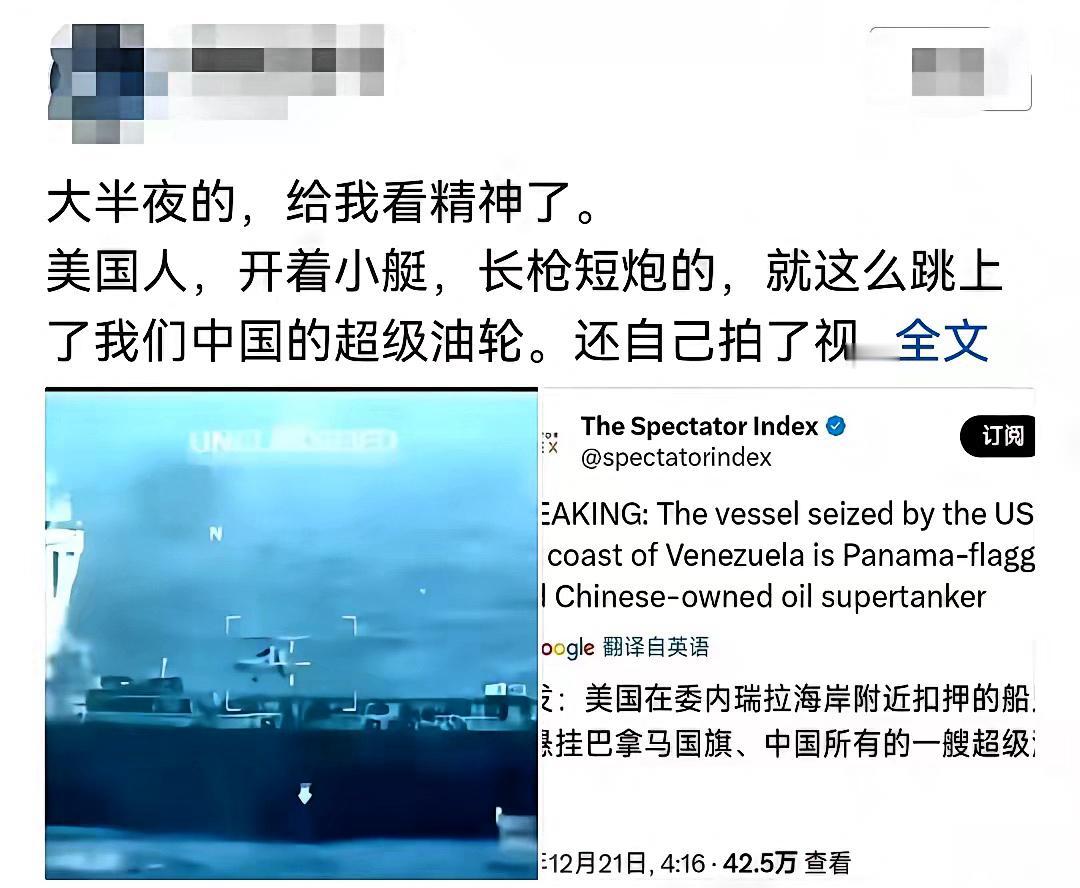 “世纪号”油轮被美国截胡了……​​​​​​​​这与当年的“银河号”事件、精准轰