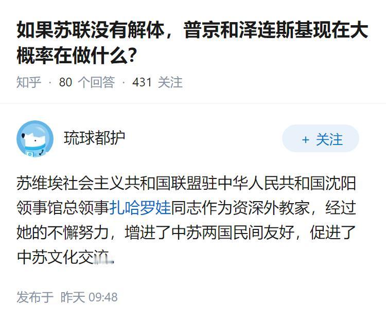 如果苏联没有解体，普京和泽连斯基现在大概率在做什么？