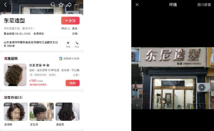 县城理发店取名
