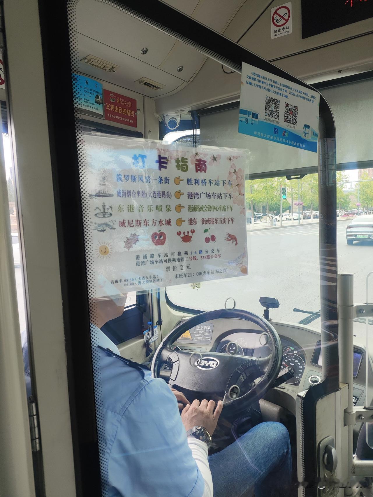跟大连13路公交车司机混东港：喂海鸥、吃鲜鱼面、假装在威尼斯唉呀，这两天大连