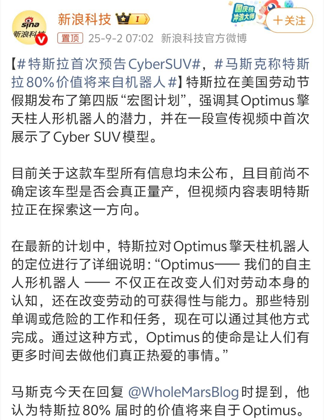马斯克称特斯拉80%价值将来自机器人马斯克这个观点可以从两个角度解释。一个是马斯