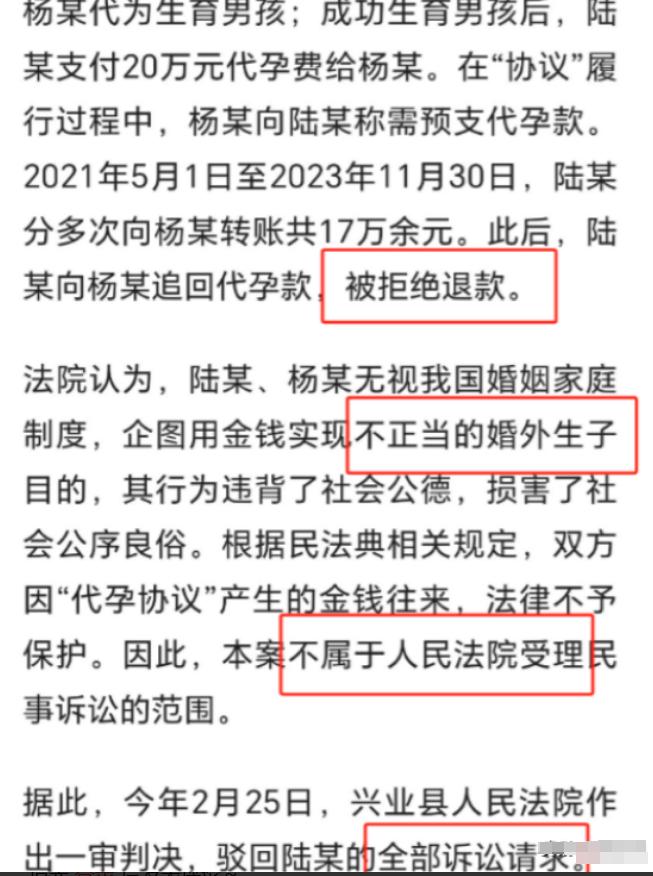 “真丢人！”广西一男子由于始终和妻子生不出孩子，于是便找了一个自愿代孕的女生，可