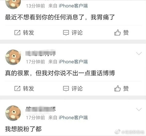 因为和乐华续约，脖子粉纷纷脱粉其中的逻辑是，粉丝之前安慰自己，脖子一切的抠脚，爬