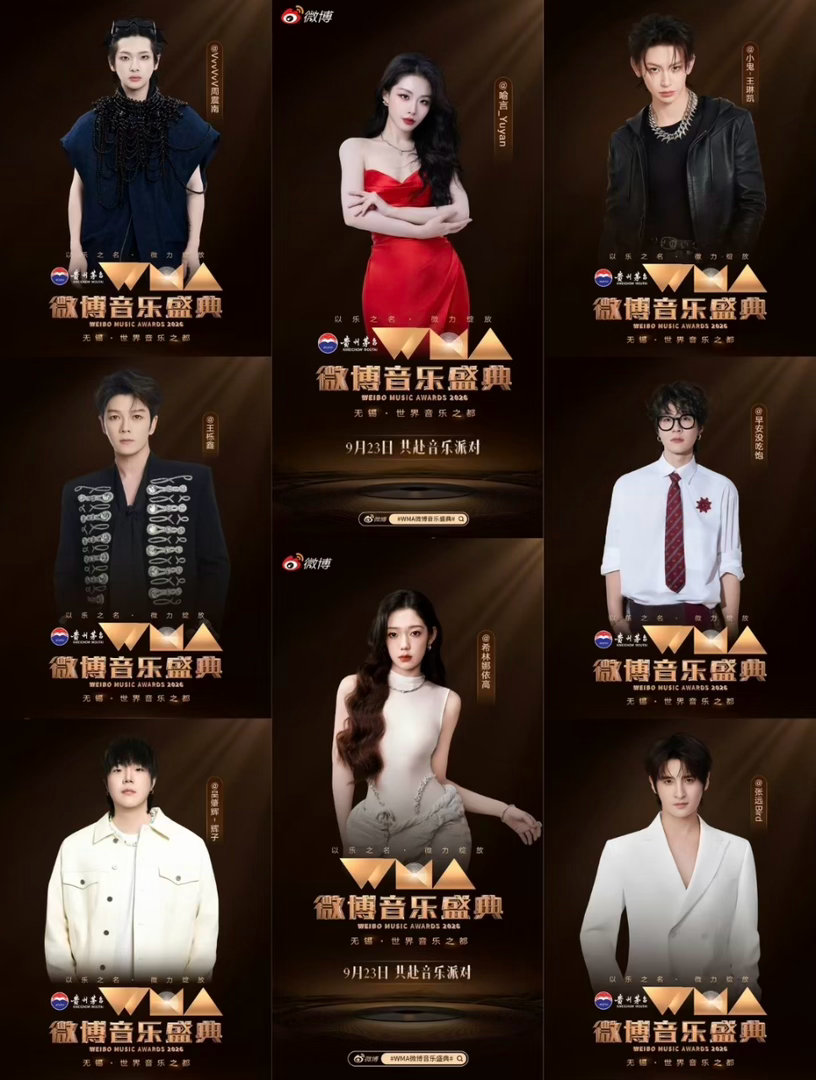 半个华语乐坛都在湾区和WMA了重磅阵容集结WMA！横跨几代华语音乐人的出席名单正