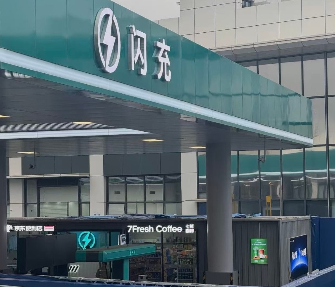 很多网友问，为什么比亚迪的兆瓦闪充2.0闪充站、闪充桩连比亚迪的logo都没有？