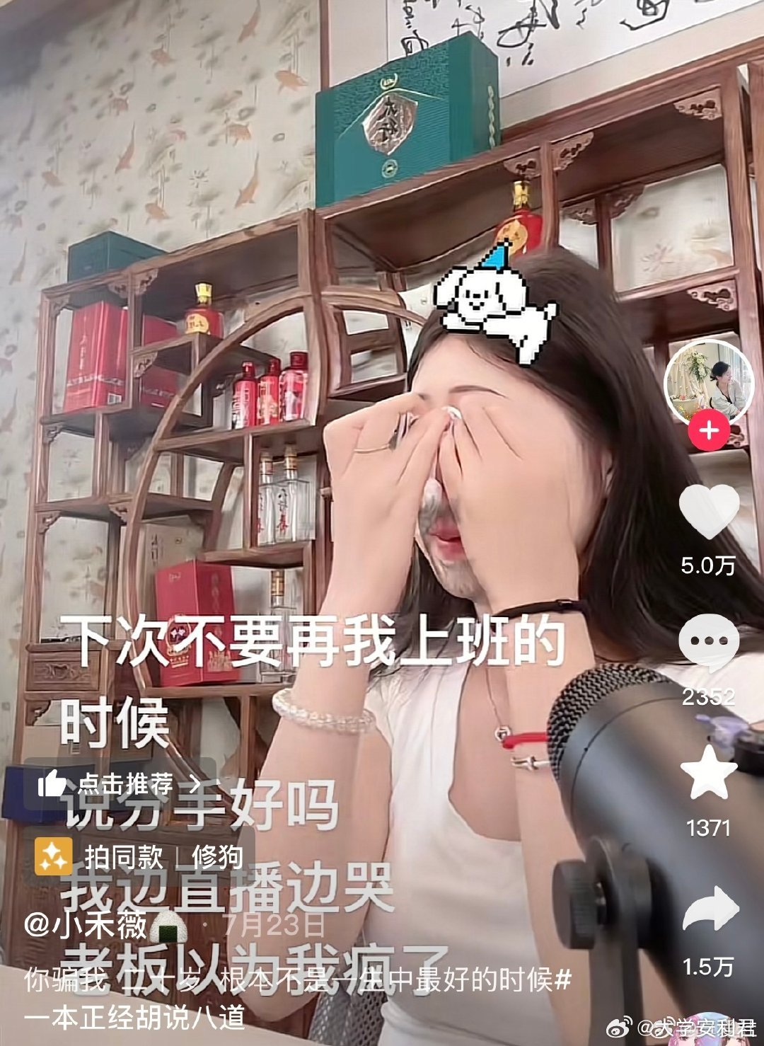 下次不要在上班的时候说分手​​​
