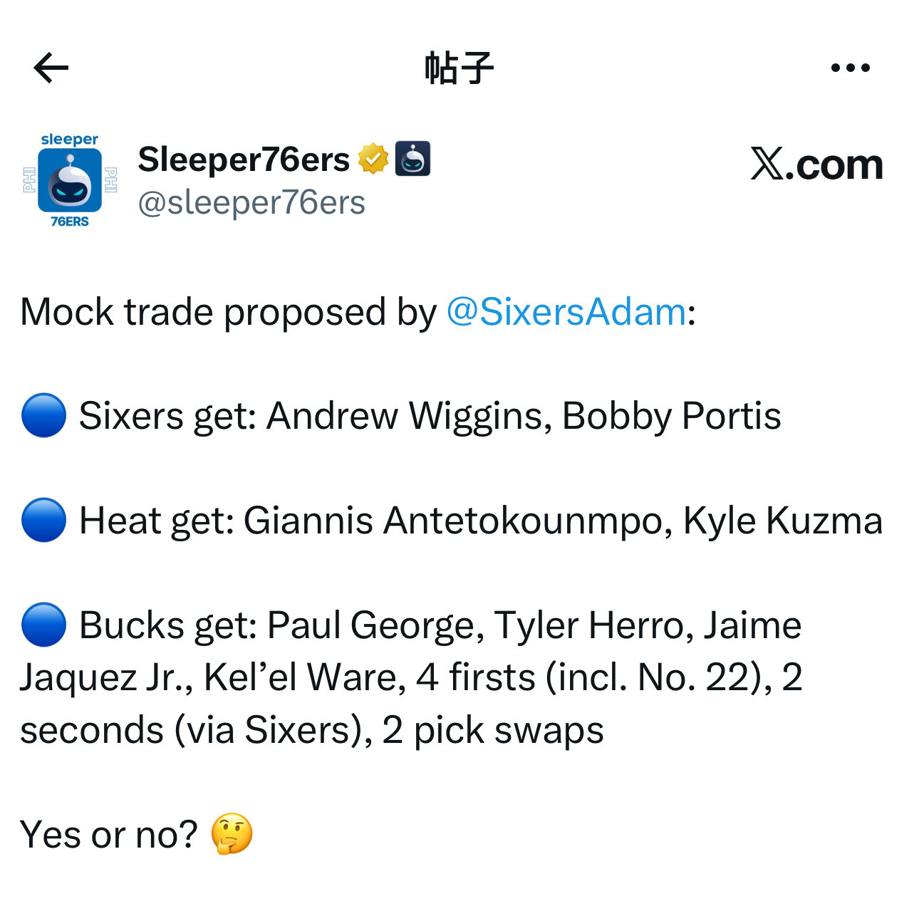 由费城媒体ThePhillyVoice提出的模拟交易方案：🔵76人队得到