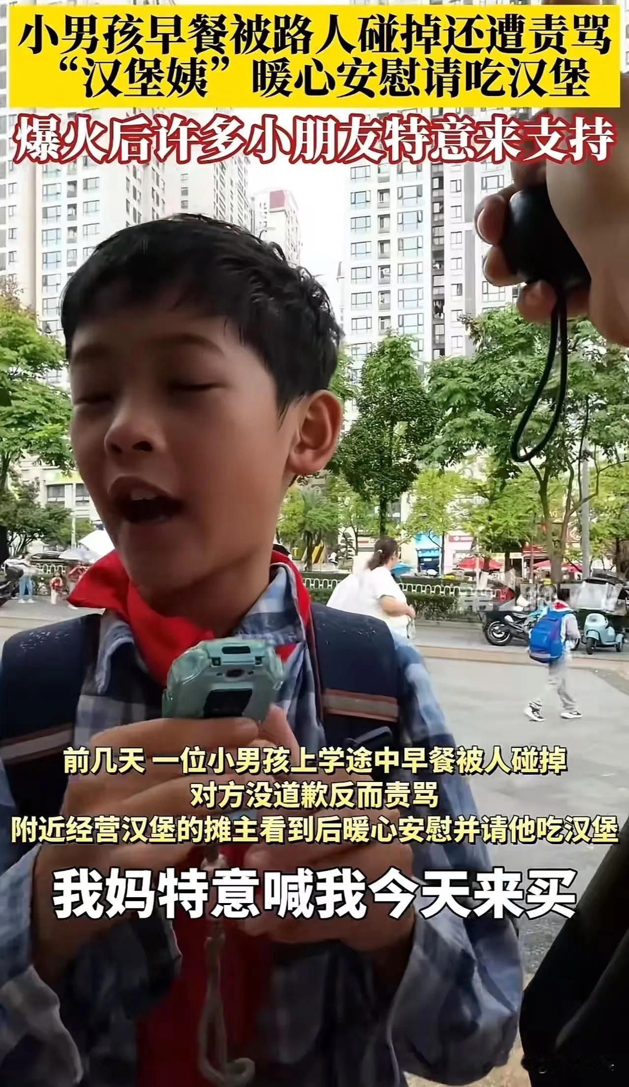 贵阳汉堡摊主的“随手善举”：给哭鼻子男孩一个汉堡，却收获意外温暖男孩攥着皱