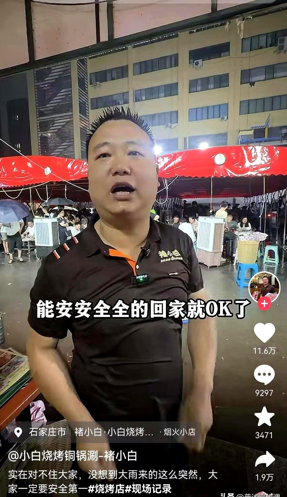 70多桌客人正吃得热火朝天，结果一场暴雨砸下来，老板直接抄起大喇叭喊：全免单，赶