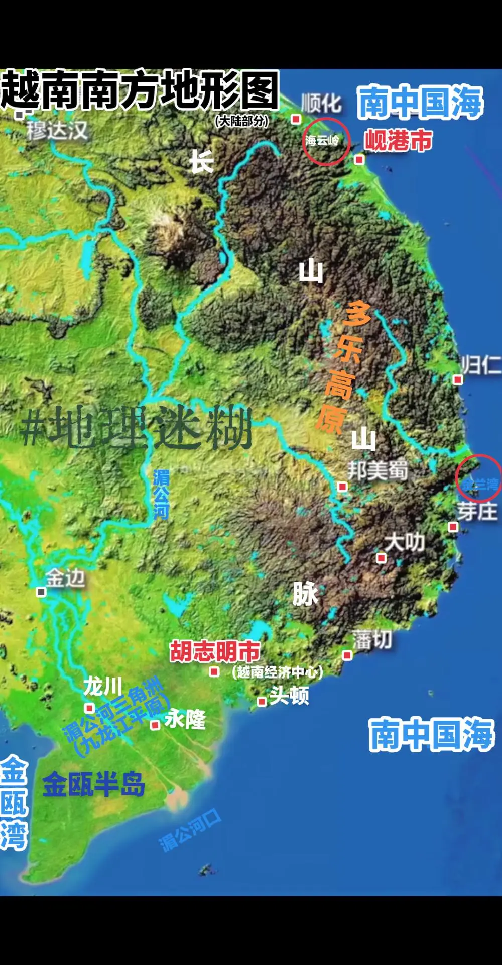 越南南方地形图