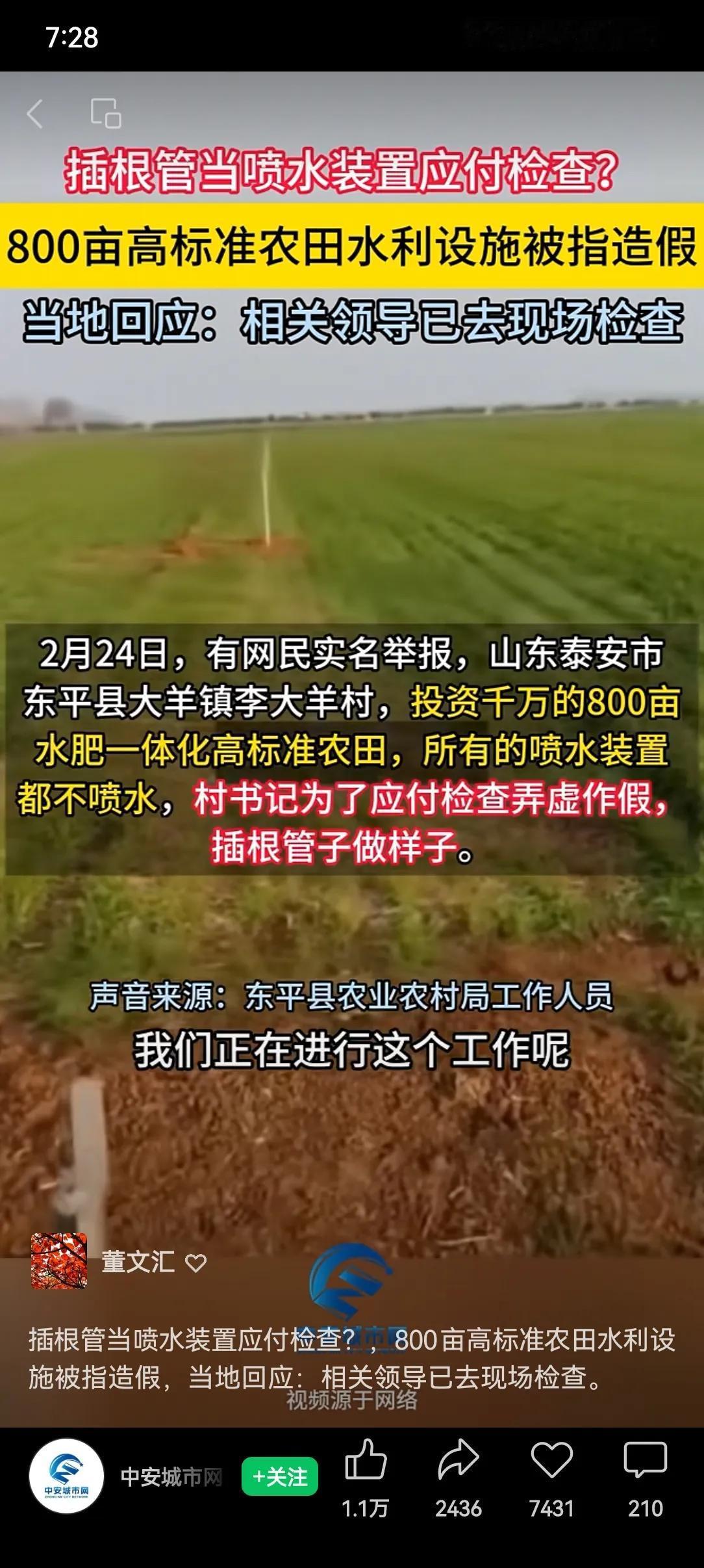 40年前就有农田水利造假，只盖机井小屋不打机井。40年后小屋也不盖了，插根一米的